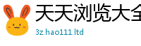 新奥2025年天天开好彩在新澳门天天彩免费精准大全谜语